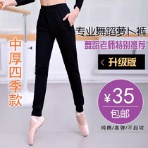 Spring summer and autumn dance pants for women carrot pants aerobics pants body pants mens cuffed adult dance uniforms exercise pants