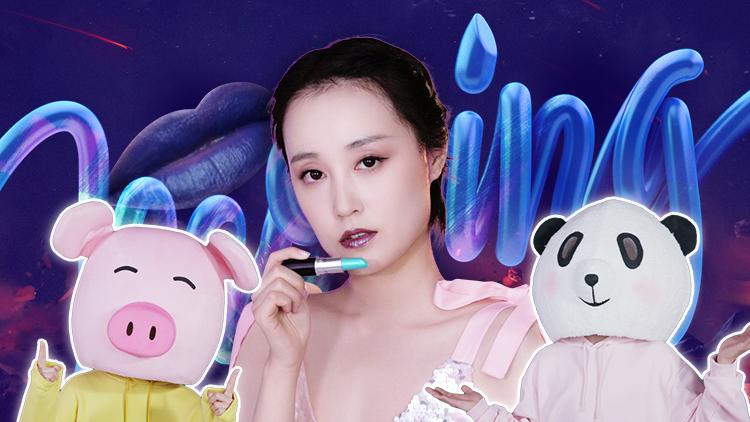 MAC带你玩转流行唇 这么美必须服