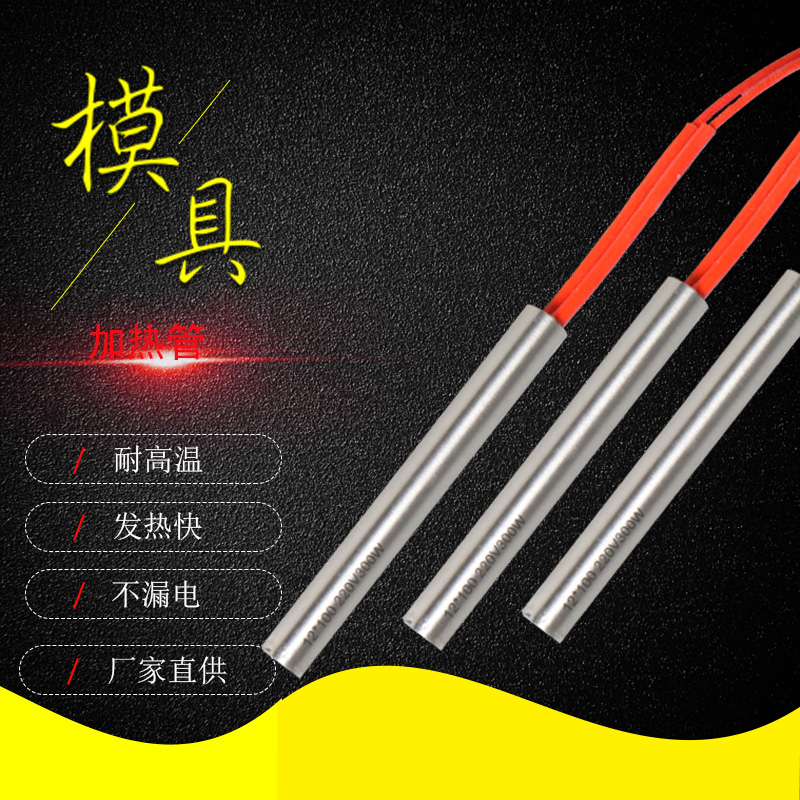 220V non - standard stainless steel right angle L thread dry - head mould heating machine heating tube bar