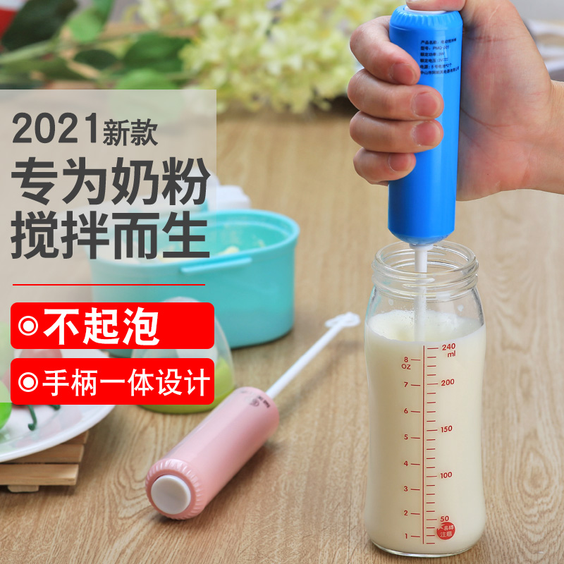 Milk powder agitators stirring bar Lengthened Rod-baby Milk Curd electric Baby Whipped Cream MILK MACHINE WITHOUT CLUMPING