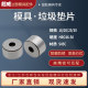 Garbage gaskets are very popular