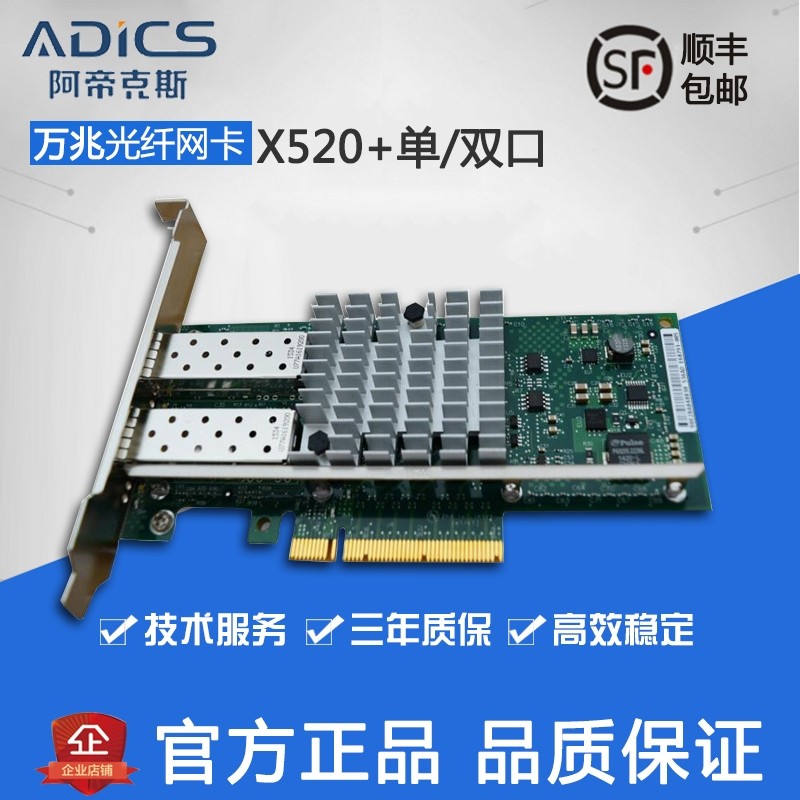 Intel82599 Gigabit network card optical port X520-SR2 DA2 QNAP group Hui black Apple MAC server