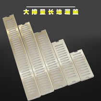 304 stainless steel floor drain cover Rectangular floor ditch cover grate sewer Ming Ditch drain tank kitchen cover sheet