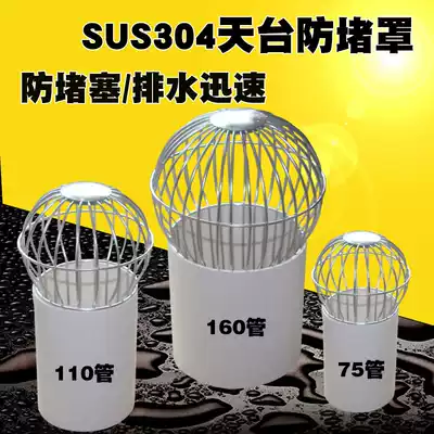 Toptop floor drain roof roof roof anti-leaf rain tank gutter filter net cover drain 50 pipe PVC110 160