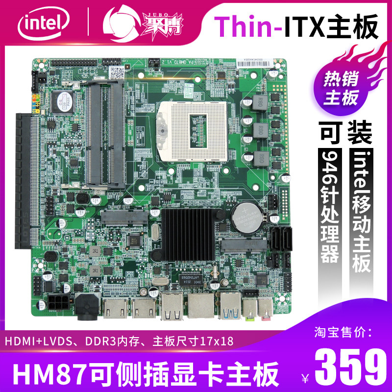 New HM87 side-plug independent graphics card Thin ITX motherboard 946-pin four-generation All mini-host HTPC