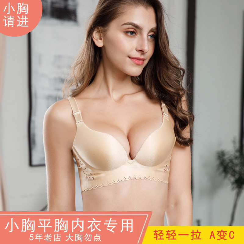Small chest thickened thin ladies bra one piece seamless no steel ring gathered underwear underwear set
