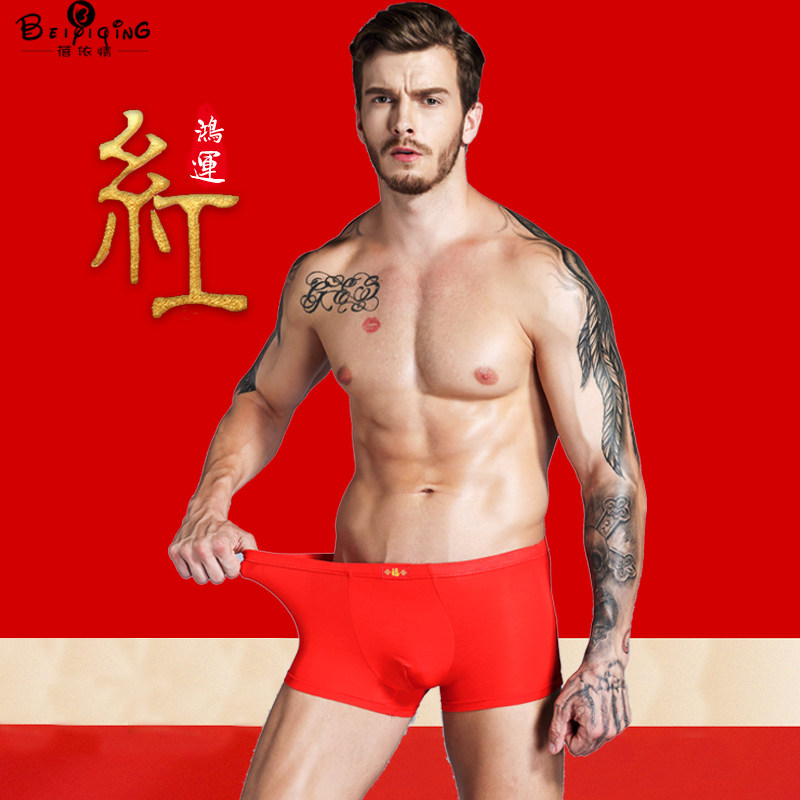 This life year men's underwear big red flat pants married young student Modale four-corner trousers