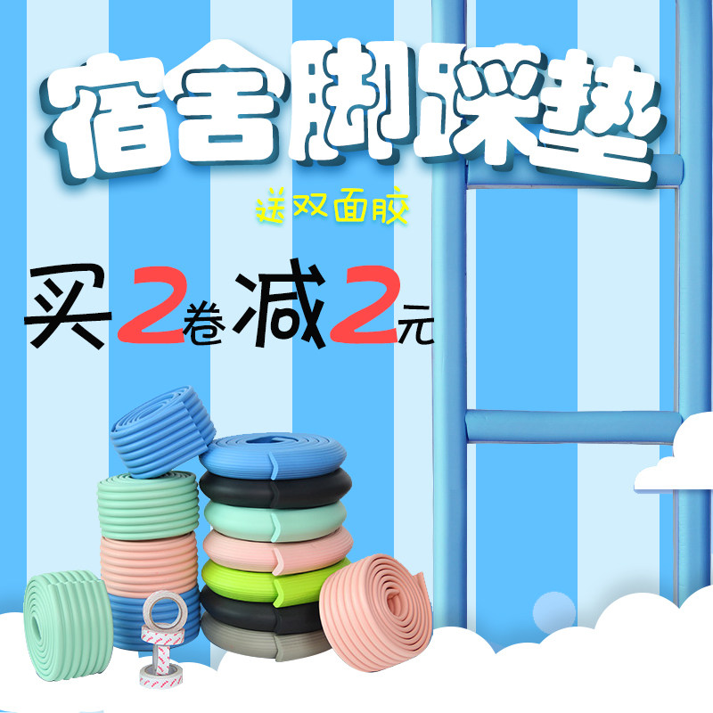 Dormitory artifact anti-slip stair mat foam foot pad female bedroom up and down ladder foot pad high and low bed foot pad