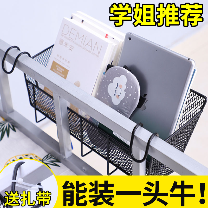 College student dormitory artifact bedside shelf female dormitory storage rack upper bunk bedside hanging basket upper and lower bunk storage basket