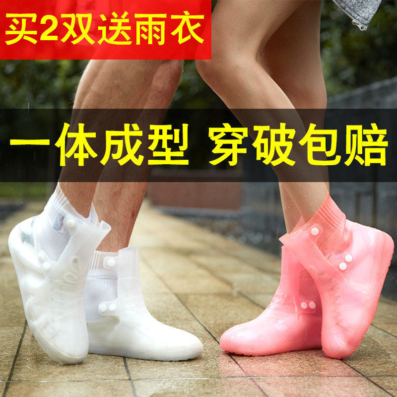 Douyin one-piece injection molding seamless leak-proof rain boot cover adult silicone rain boot cover non-slip wear-resistant outdoor thickening