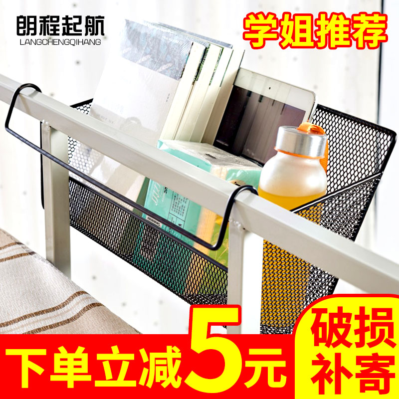 College student dormitory artifact bedside rack storage hanging basket girls dormitory bunk bedside storage storage box