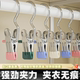 Stainless steel hook clip sock drying clip