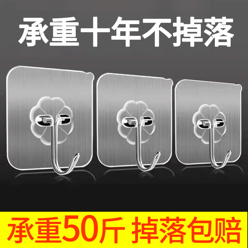 Strong stick hook hook shoe frame wall hanging frame trace patch accessories without punch mounting bathroom hook patch