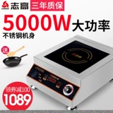 志高 Электромагнитная плита, кухня, 5000W, высокая мощность