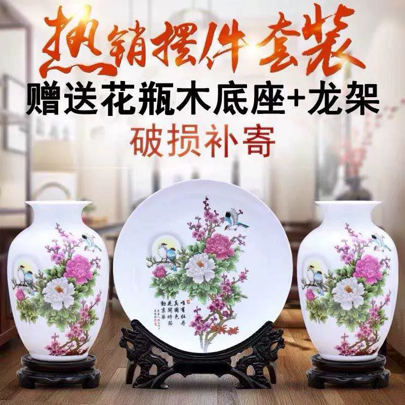 Bình sứ Jingdezhen Trang trí Trung Quốc Chai sứ ba mảnh Tủ rượu trang trí Tấm trang trí lối vào nhà Thủ công mỹ nghệ - Vòng đeo tay Cuff