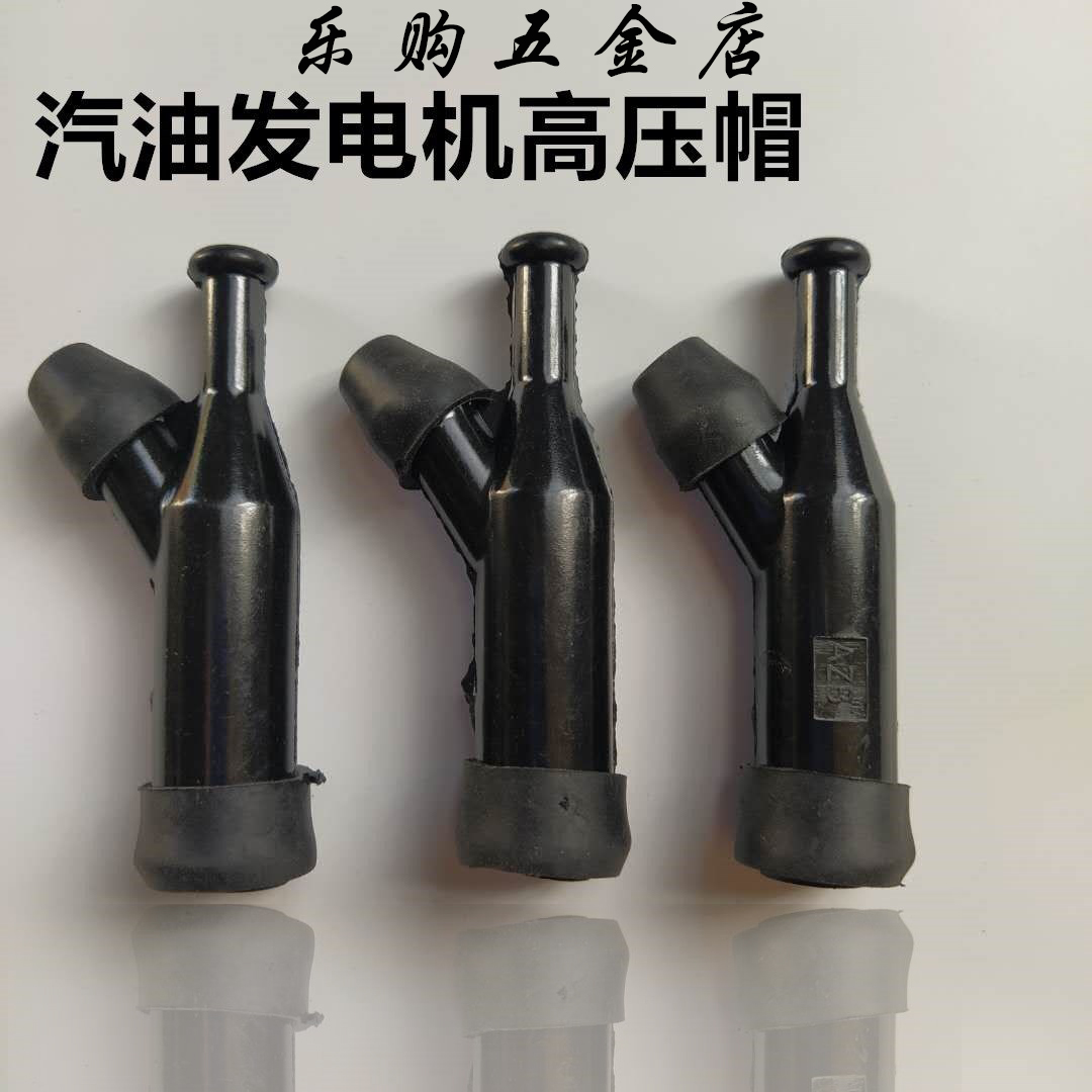 Gasoline generator accessories 2KW3KW high pressure cap Gasoline engine GX160 390 168 170F spark plug cap