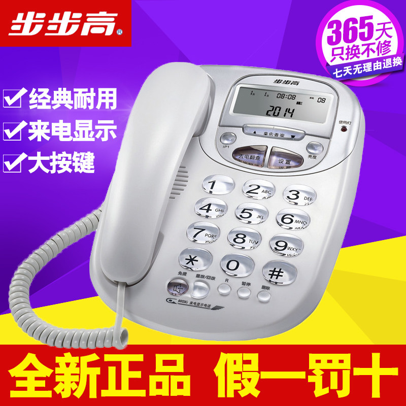 Step high HCD007 6033 telephone call display cord telephone cabinet stationary telephone cabinet