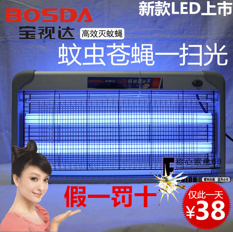 Mosquito killer led electric shock mosquito lamp home commercial non-radiation mute mosquito repellent fly restaurant mosquito trap