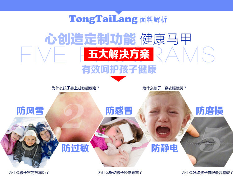 Gilet garcon en fibre - Ref 2067250 Image 15