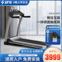 Shuhua treadmill A3 home model intelligent multi-functional indoor small silent folding gym dedicated T3300