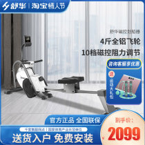 Shuhua home rowing machine silent folding fitness equipment slimming belly card house magnetron rowing paddle R3100