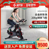 Shuhua dynamic bicycle family weight loss device fitness equipment indoor silent self-pedal exercise bike B8860S