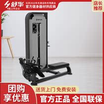 Shuhua low-pull trainer G6868 sitting posture rowing high-end commercial enterprises and institutions gym special fitness equipment