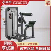 Shuhua Dorsal Muscle Stretch Trainer SH-6817 Dorsal Lower Sacral Spinous Muscle High-end Large Gym Enterprise Dedicated