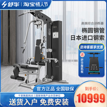 Shuhua large comprehensive trainer single station multi-functional combination gym strength exercise equipment SH-G6501