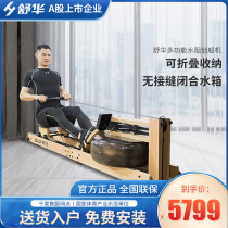 SHUA Rowing Machine Home MultifunctionAl Silent Water Block Rowing Exerciser Fitness Equipment SH-R5100