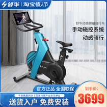 Shuhua Dynamic Bicycle Home Ultra Quiet Exercise Bike Indoor Pedal Bicycle Sports Equipment SH-B5961S