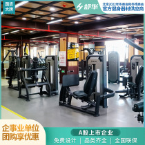 Shuhua SH-6809 Fitness Room Sitting Type Pedalling Leg Trainer Fitness Beijing Winter Olympics Sports Equipment Suppliers