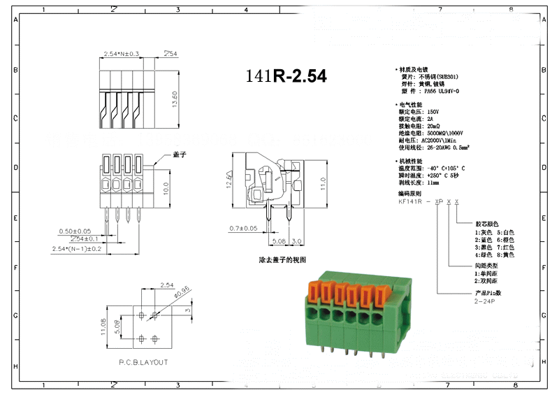 DG141R KF141R ʽPCB߶ ˿ʽ2.54