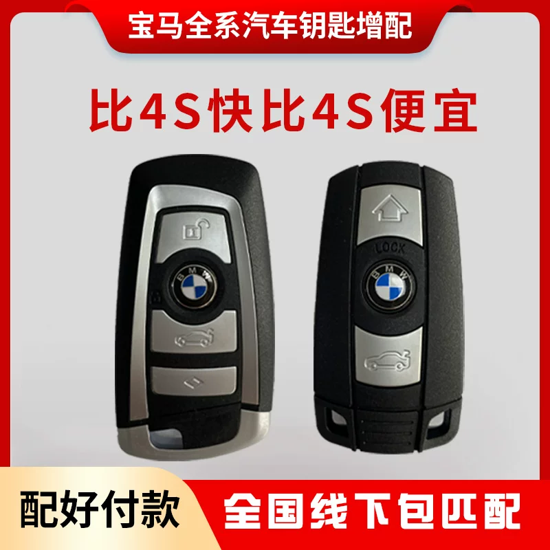 Оригинальный ключ от BMW, оснащённый серией 1234567, серия X1235, лезвие ключа автомобиля, пульт дистанционного управления, подготовка и ремонт