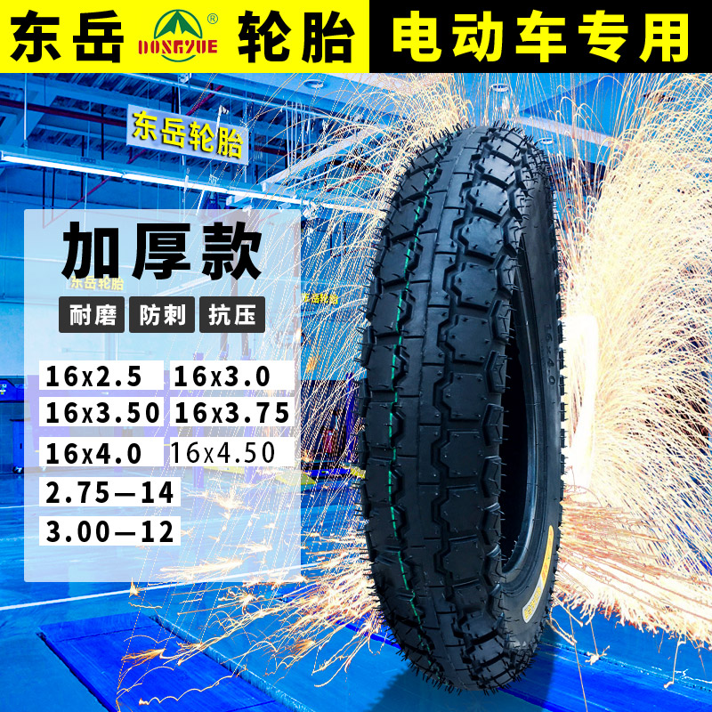 Electric Tricycle Tire Dongyue 4 00-12 3 75-12 3 50-12 16x3 0 Outer Tire Tire