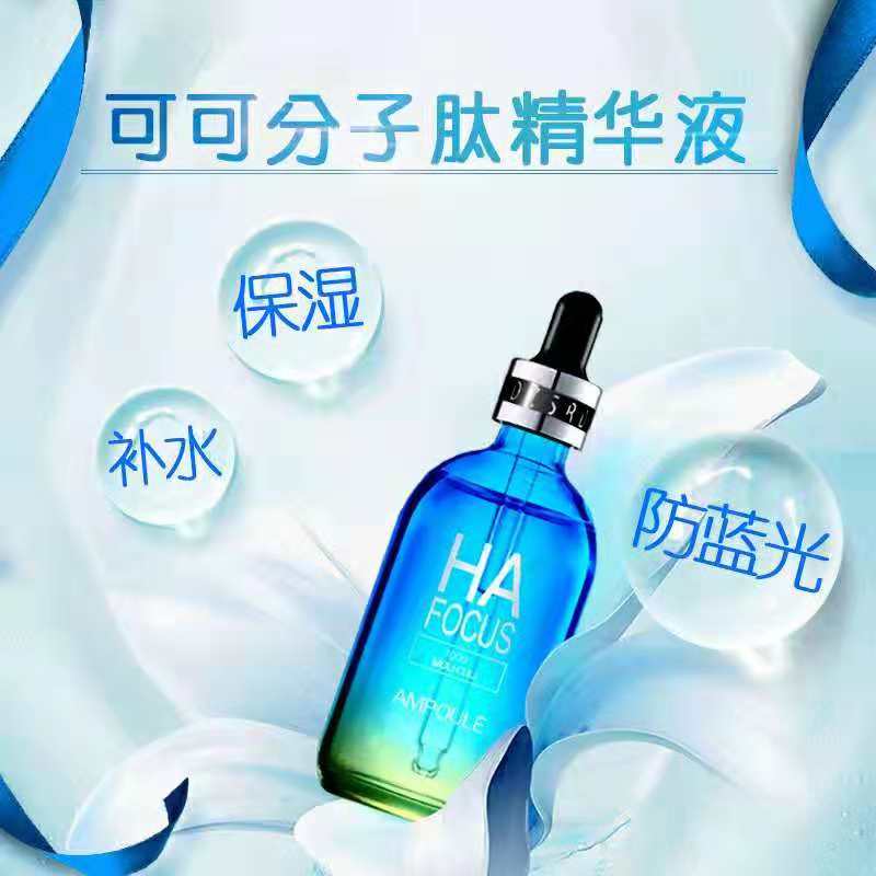 喵 美 妆 Tinh chất Peptide phân tử ca cao dưỡng ẩm làm sáng da cô lập - Huyết thanh mặt tinh chất ohui