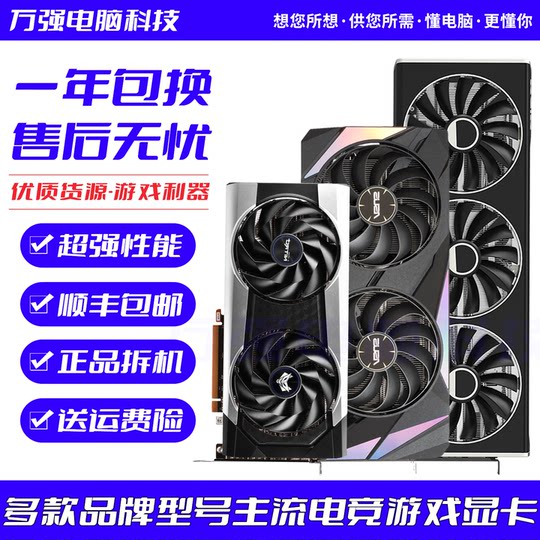 Second-hand graphics card RX6600XT6750GRE6800X
