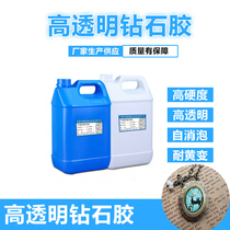 Epoxy resin rubber Crystal drop ab rubber Diamond diamond diamond diamond gem rubber High transparent resin ab rubber