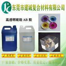 Jewelry Ring Hairclip Clip Transparent Car Key Hangpin Insects Scorpion Specimen Artificial Amber Material Glue