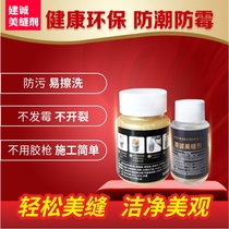 Hardware tile tile dedicated household waterproof construction toolkitchen toilet bathroom waterproof water and waterproof beautification