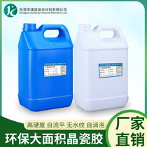 Epoxy AB glue transparent surface batch crystal oil painting dust resin crystal frame Korean waterproof resin