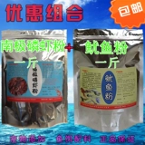 Антарктическая порошковая порошка из кальмара с кальмаром четыре сезона Универсальная приманка Аквакультура Птицеводство для размножения кормовых добавок