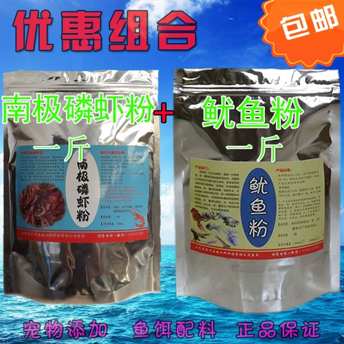Антарктическая порошковая порошка из кальмара с кальмаром четыре сезона Универсальная приманка Аквакультура Птицеводство для размножения кормовых добавок