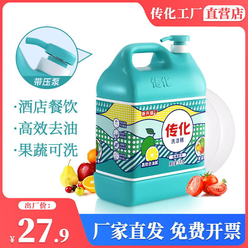 Transfar dishwashing liquid large bucket commercial dining and drinking large bottle 10 pounds of large bottle household de-oiling official flagship store