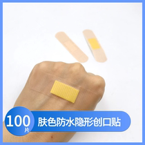 Medical waterproof and breathable band-aid skin color hemostasis Band-Aid anti-wear foot hemostatic wound 100 pieces