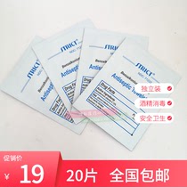 Portable disposable items antibacterial disinfection wipes wound wipes non-irritating independent packaging