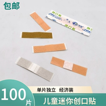 Childrens small band-aid mini cute elastic cloth breathable Band-Aid 100 pieces of needle eye vaccine paste protection