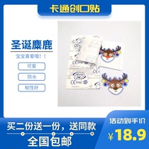 Buy 2 get 1 National 20 pieces of Christmas elk cartoon band-aid waterproof breathable cute wound paste girl heart