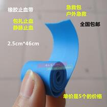 First aid kit accessories travel rubber non-latex tourniquet wild travelers family pressure veins 5