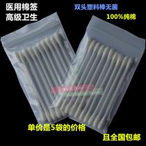 Medical advanced sanitary cotton swab double head plastic stick sterile cotton swab 100% cotton 10 bags 5 bags